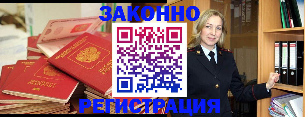 прописка паспорт в Грязях